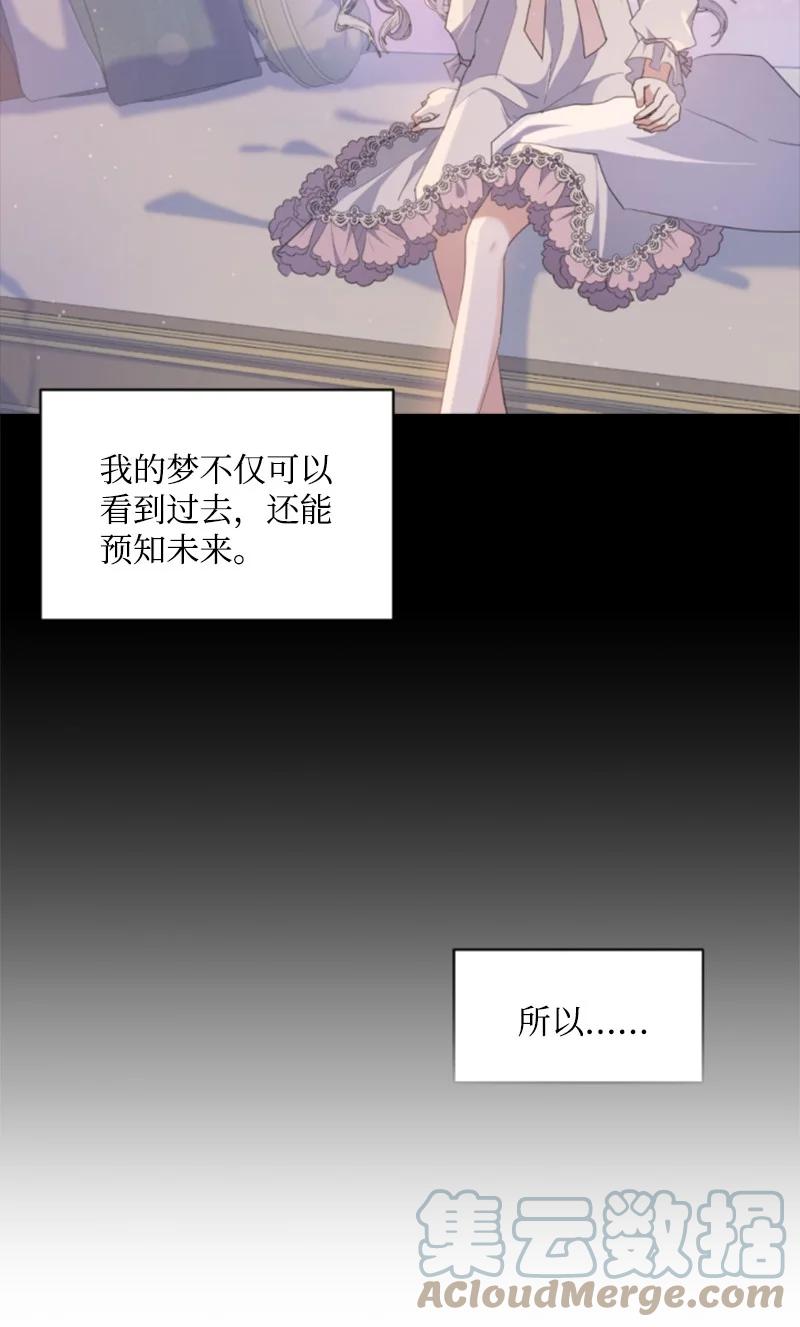 这个魔女白切黑 - 129 突如其来的惊喜 - 第25张图