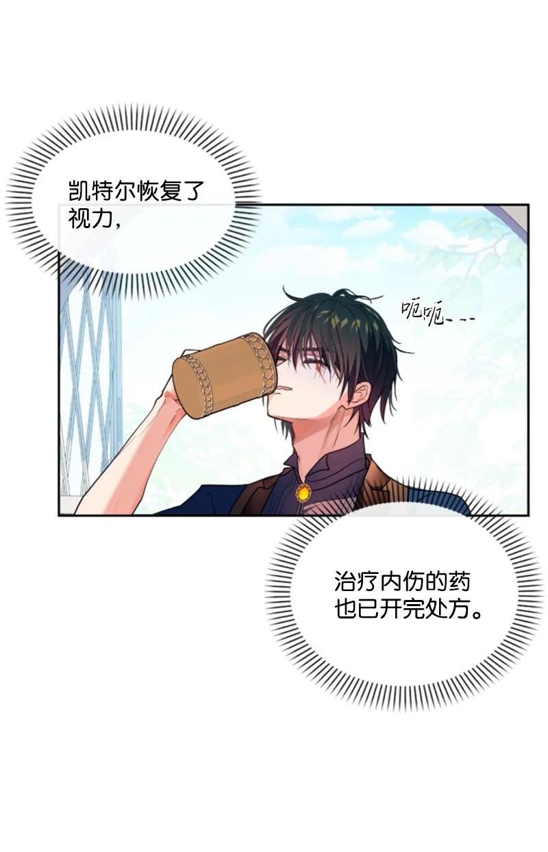 这个魔女白切黑 - 129 突如其来的惊喜 - 第29张图