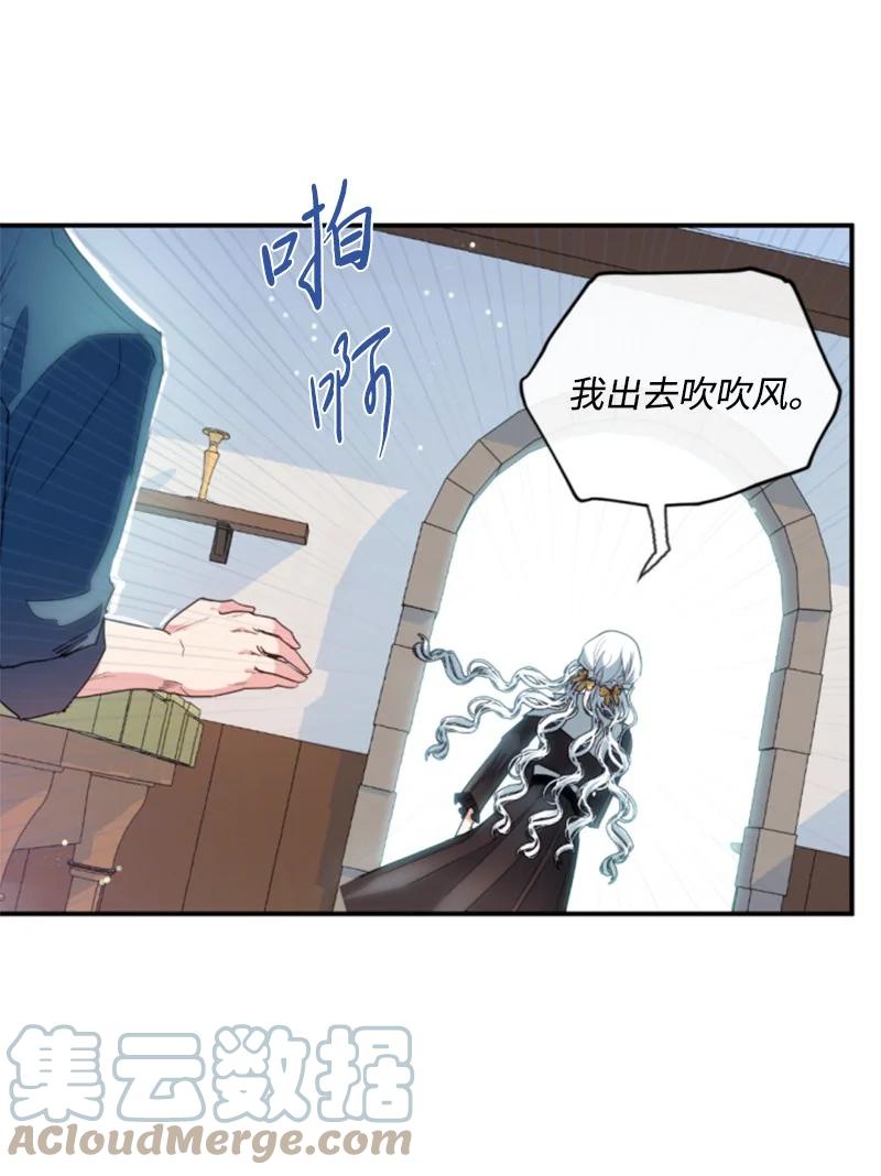 这个魔女白切黑 - 129 突如其来的惊喜 - 第43张图