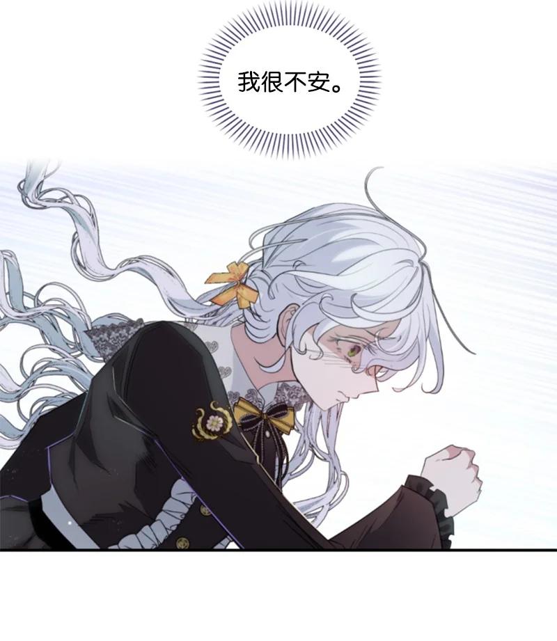 这个魔女白切黑 - 129 突如其来的惊喜 - 第45张图