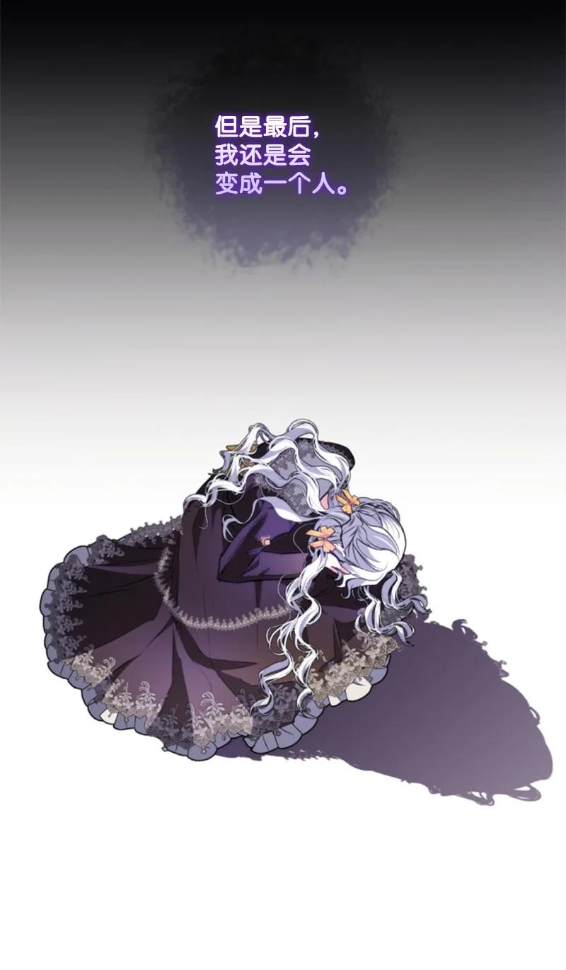 这个魔女白切黑 - 129 突如其来的惊喜 - 第48张图