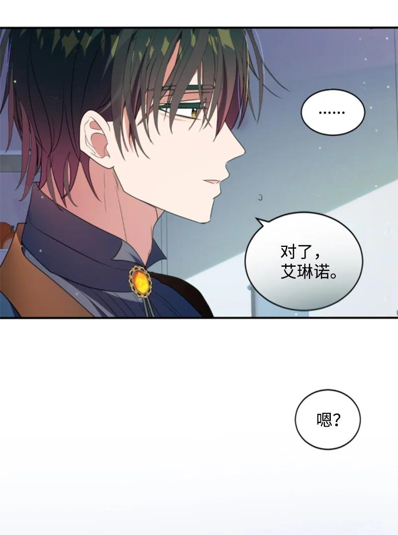 这个魔女白切黑 - 129 突如其来的惊喜 - 第36张图