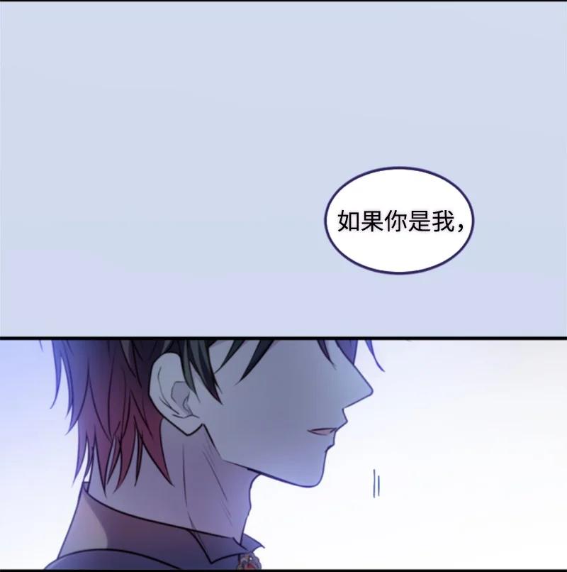 这个魔女白切黑 - 129 突如其来的惊喜 - 第39张图