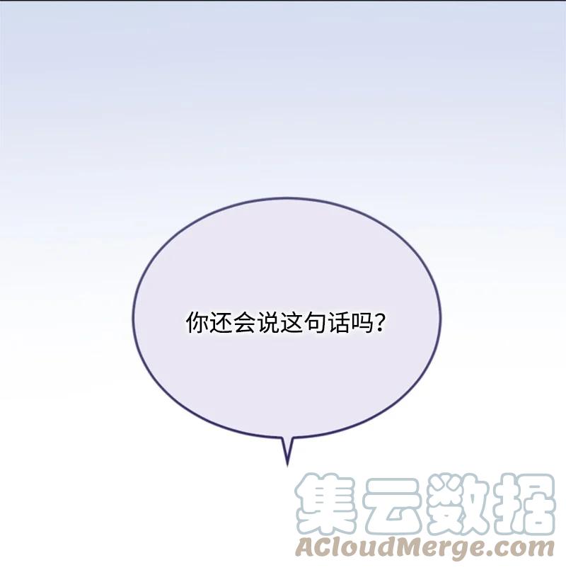 这个魔女白切黑 - 129 突如其来的惊喜 - 第40张图