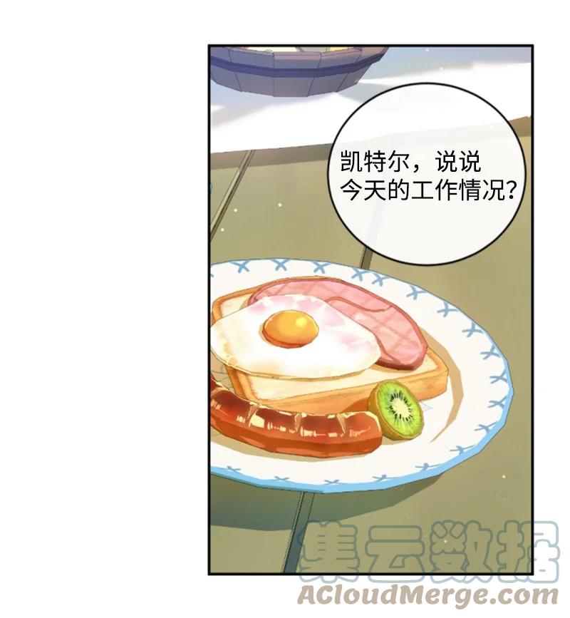 这个魔女白切黑 - 129 突如其来的惊喜 - 第16张图