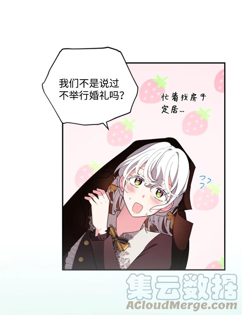 这个魔女白切黑 - 129 突如其来的惊喜 - 第58张图