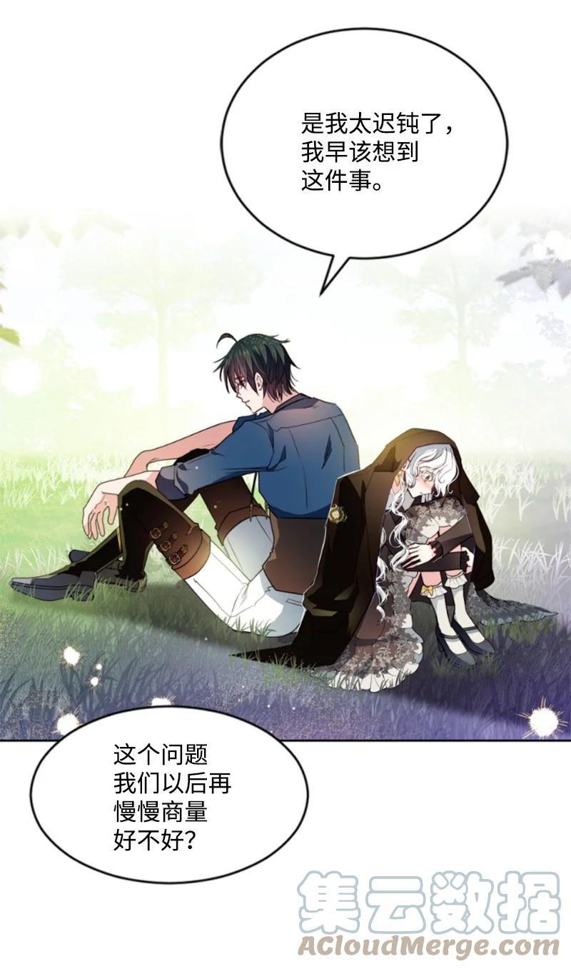 这个魔女白切黑 - 129 突如其来的惊喜 - 第55张图