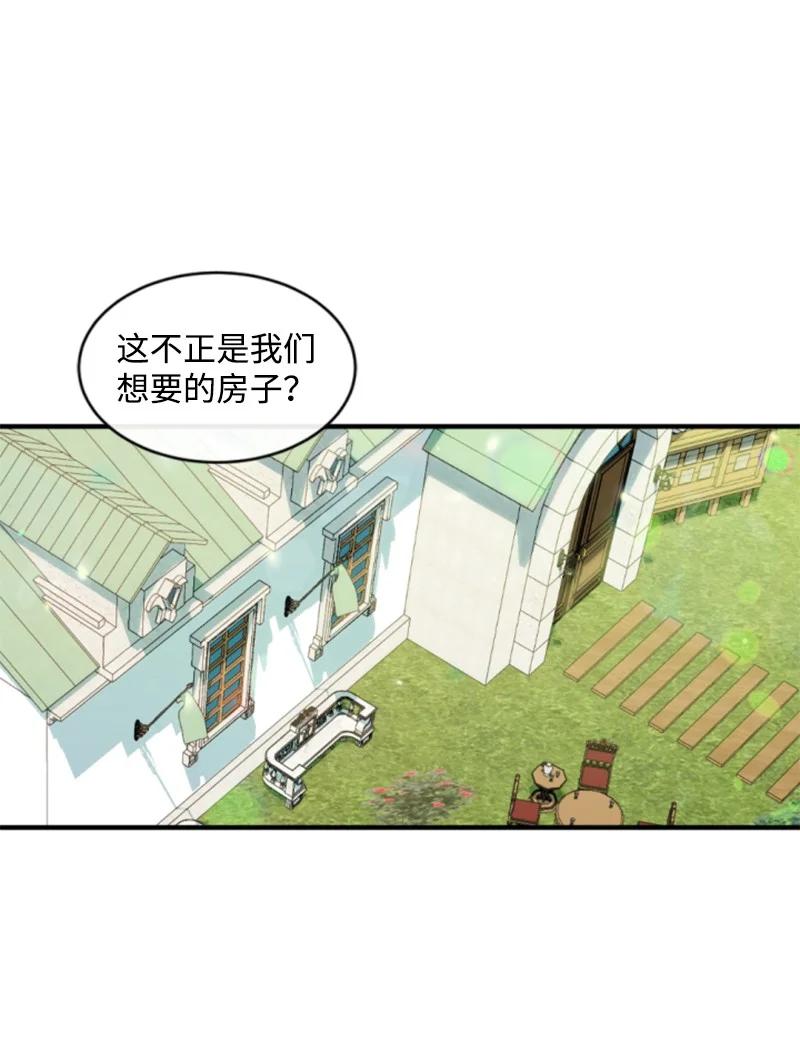 这个魔女白切黑 - 129 突如其来的惊喜 - 第5张图