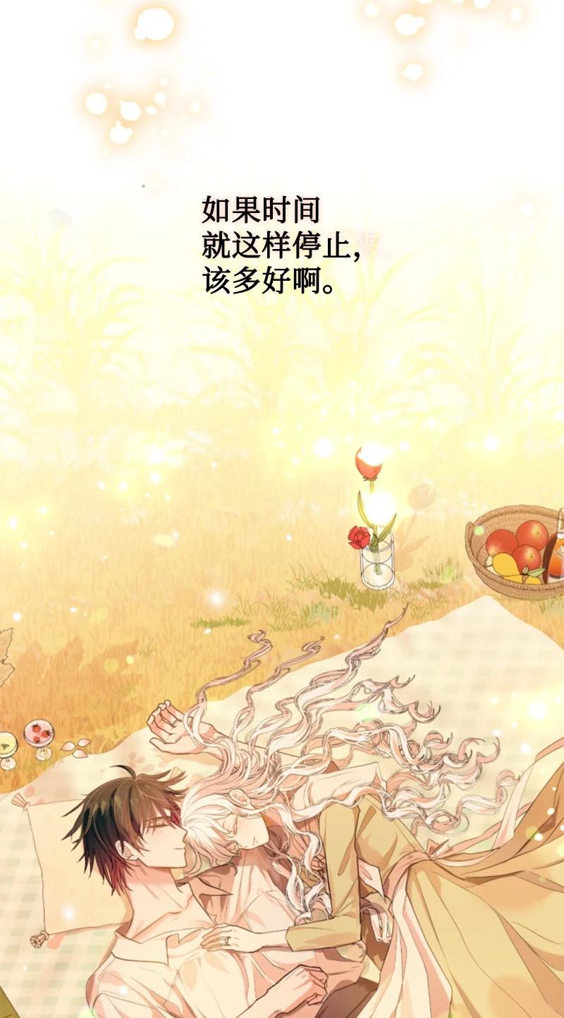 这个魔女白切黑 - 130 两个人的婚礼 - 第72张图