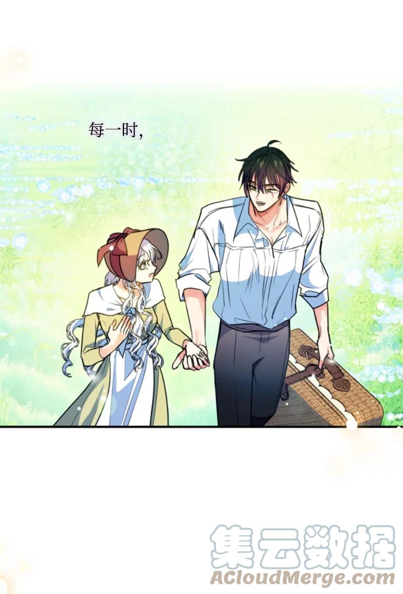 这个魔女白切黑 - 130 两个人的婚礼 - 第61张图