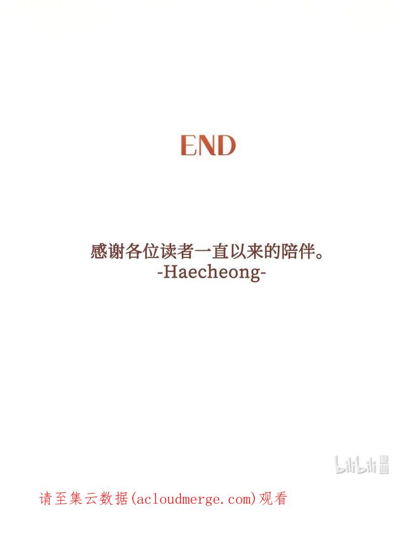 这个魔女白切黑 - 130 两个人的婚礼 - 第75张图