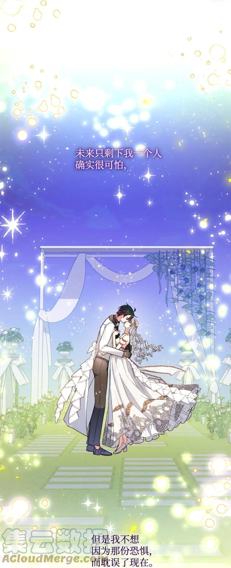 这个魔女白切黑 - 130 两个人的婚礼 - 第37张图