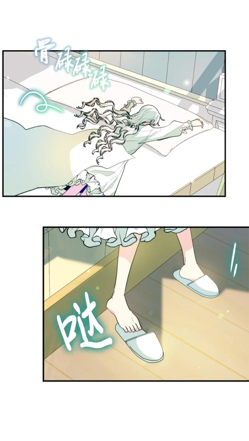 这个魔女白切黑 - 130 两个人的婚礼 - 第44张图