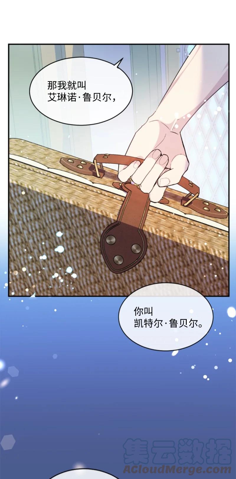 这个魔女白切黑 - 130 两个人的婚礼 - 第58张图