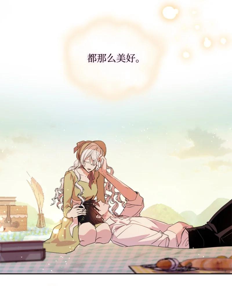 这个魔女白切黑 - 130 两个人的婚礼 - 第63张图