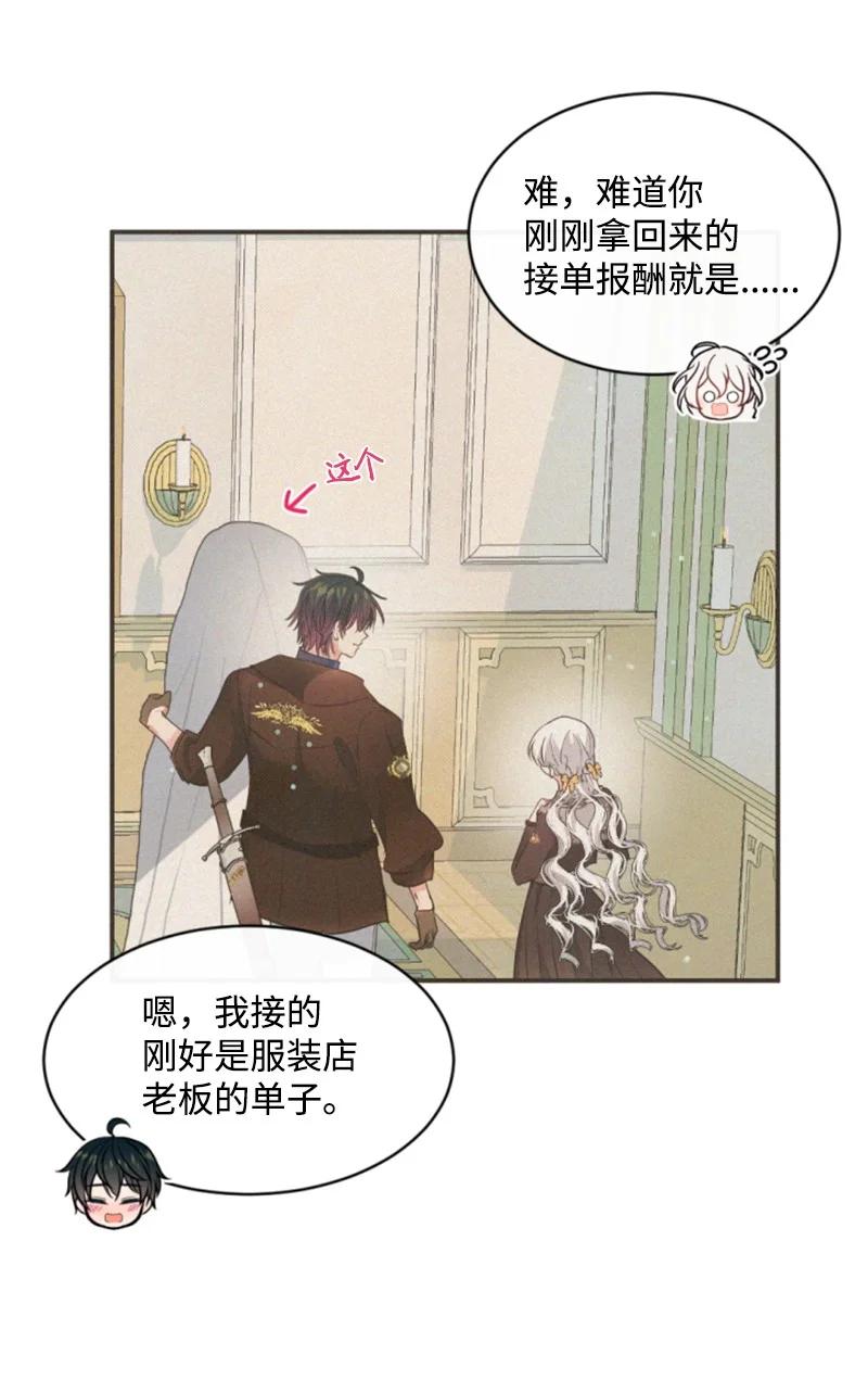 这个魔女白切黑 - 130 两个人的婚礼 - 第2张图