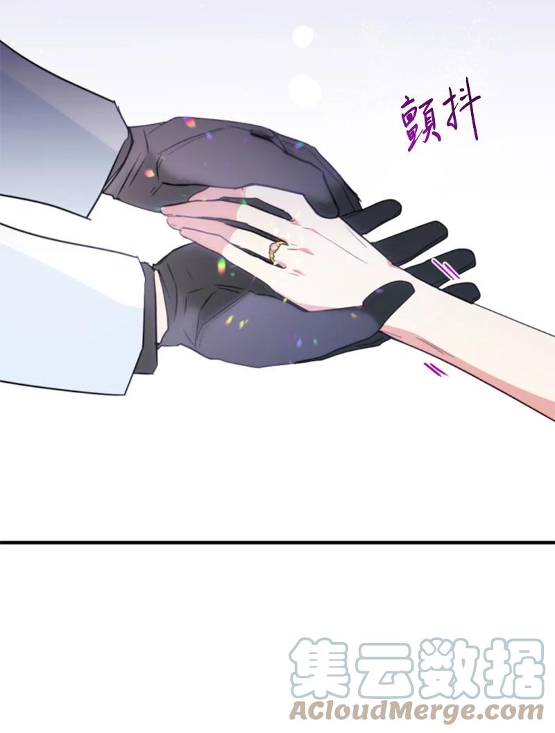 这个魔女白切黑 - 130 两个人的婚礼 - 第28张图