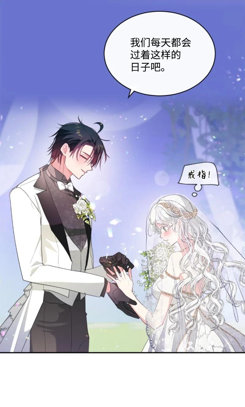 这个魔女白切黑 - 130 两个人的婚礼 - 第21张图
