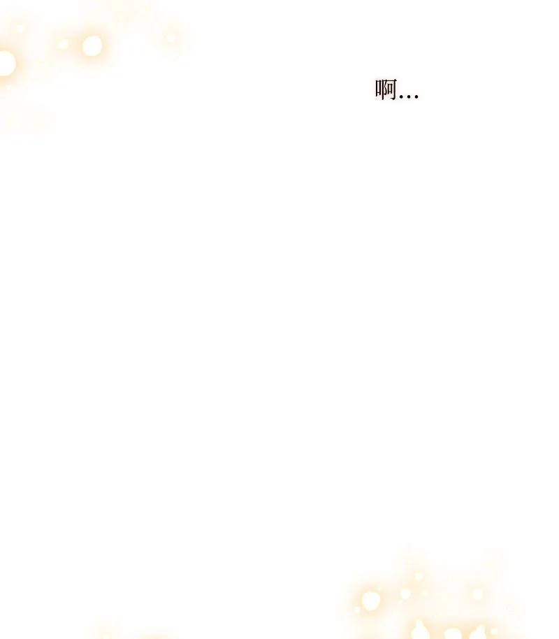 这个魔女白切黑 - 130 两个人的婚礼 - 第71张图