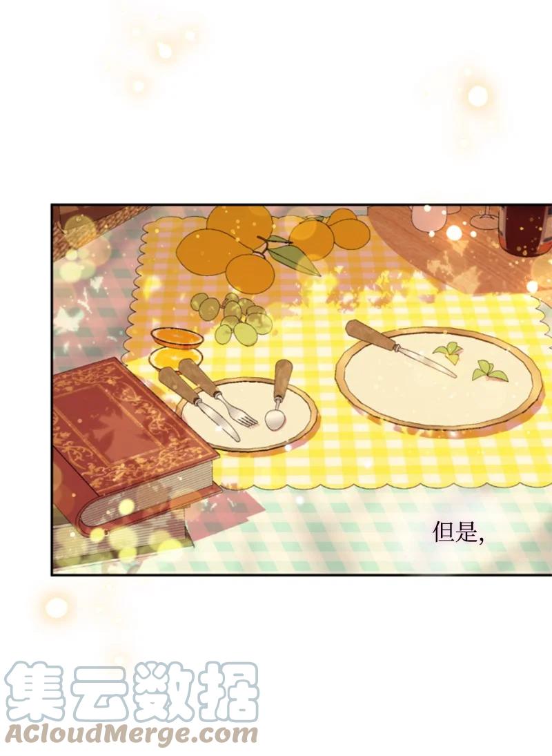 这个魔女白切黑 - 130 两个人的婚礼 - 第64张图