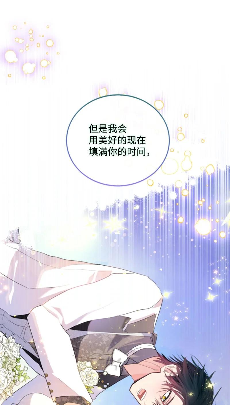 这个魔女白切黑 - 130 两个人的婚礼 - 第32张图