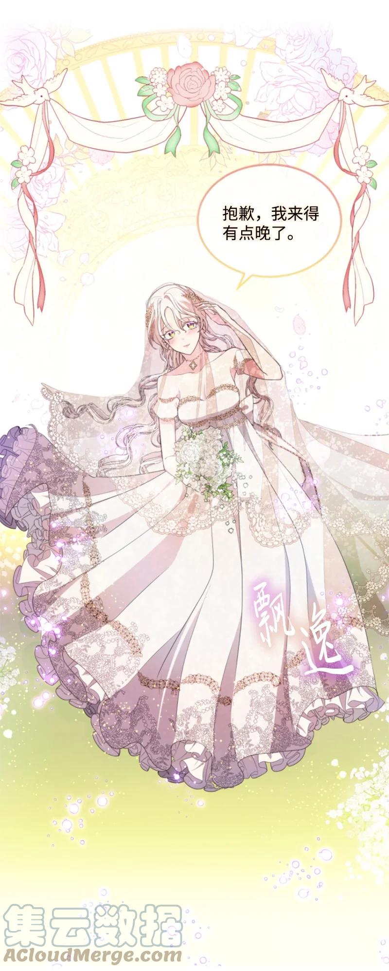 这个魔女白切黑 - 130 两个人的婚礼 - 第16张图