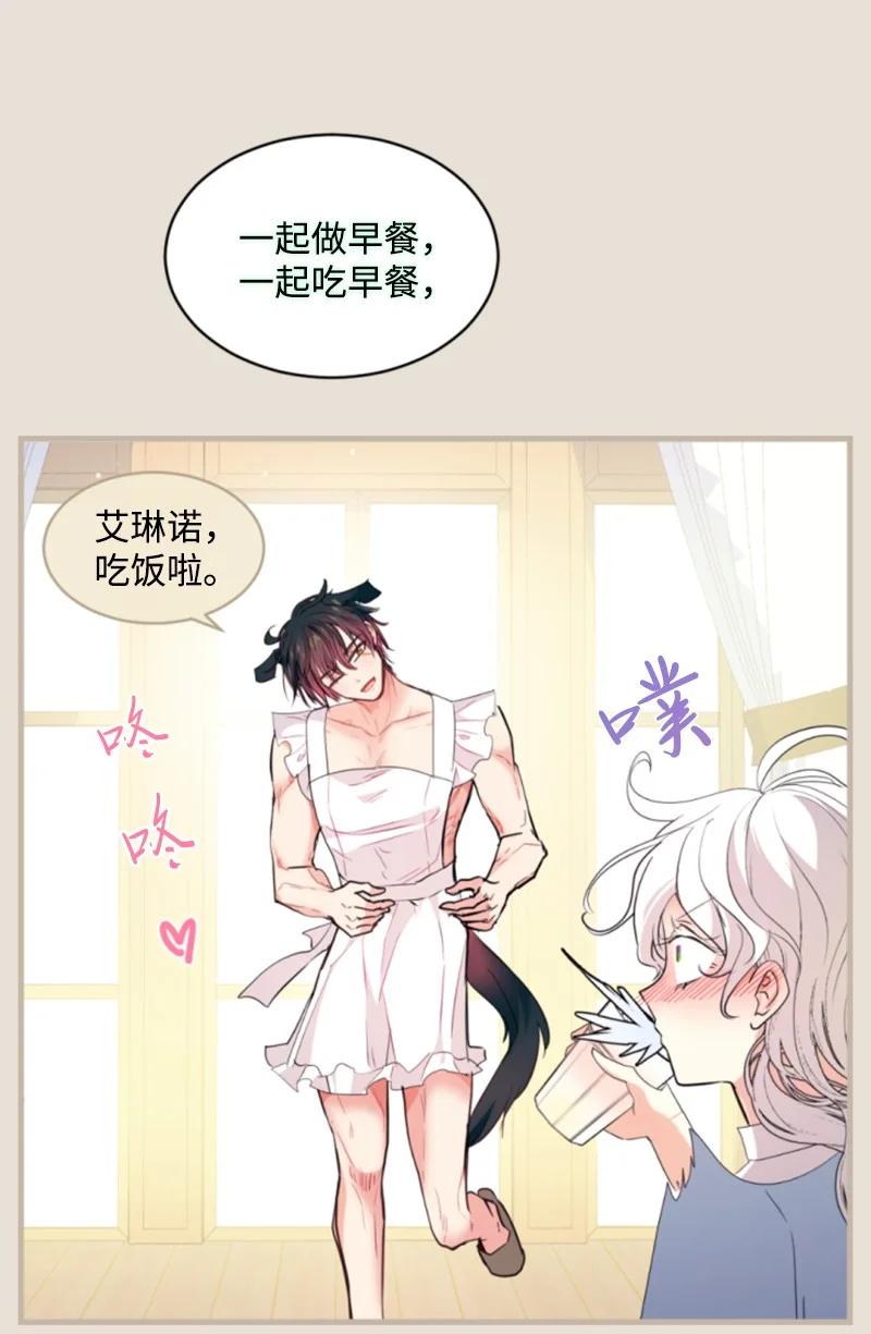 这个魔女白切黑 - 130 两个人的婚礼 - 第23张图