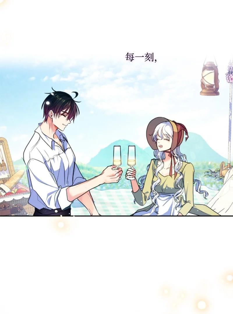 这个魔女白切黑 - 130 两个人的婚礼 - 第62张图