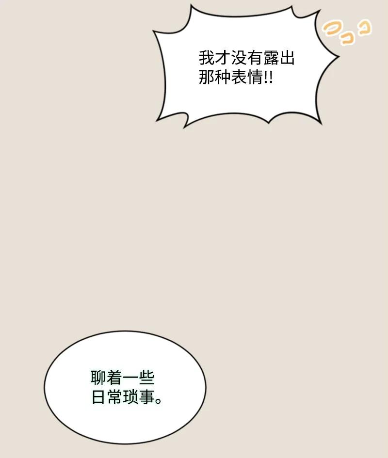 这个魔女白切黑 - 130 两个人的婚礼 - 第24张图