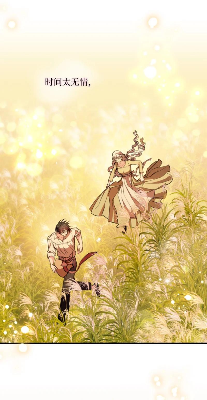 这个魔女白切黑 - 130 两个人的婚礼 - 第65张图