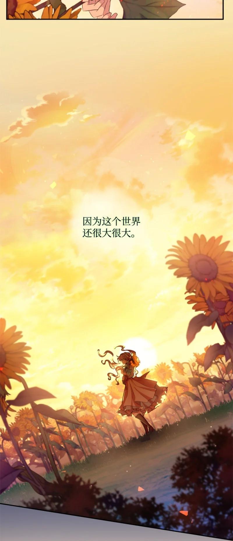 这个魔女白切黑 - 番外1 幸福的二人世界 - 第48张图