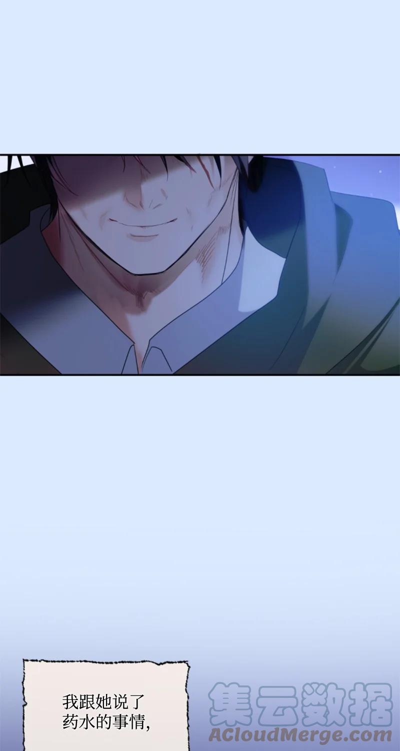 这个魔女白切黑 - 番外1 幸福的二人世界 - 第40张图