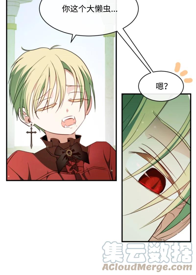 这个魔女白切黑 - 番外1 幸福的二人世界 - 第13张图