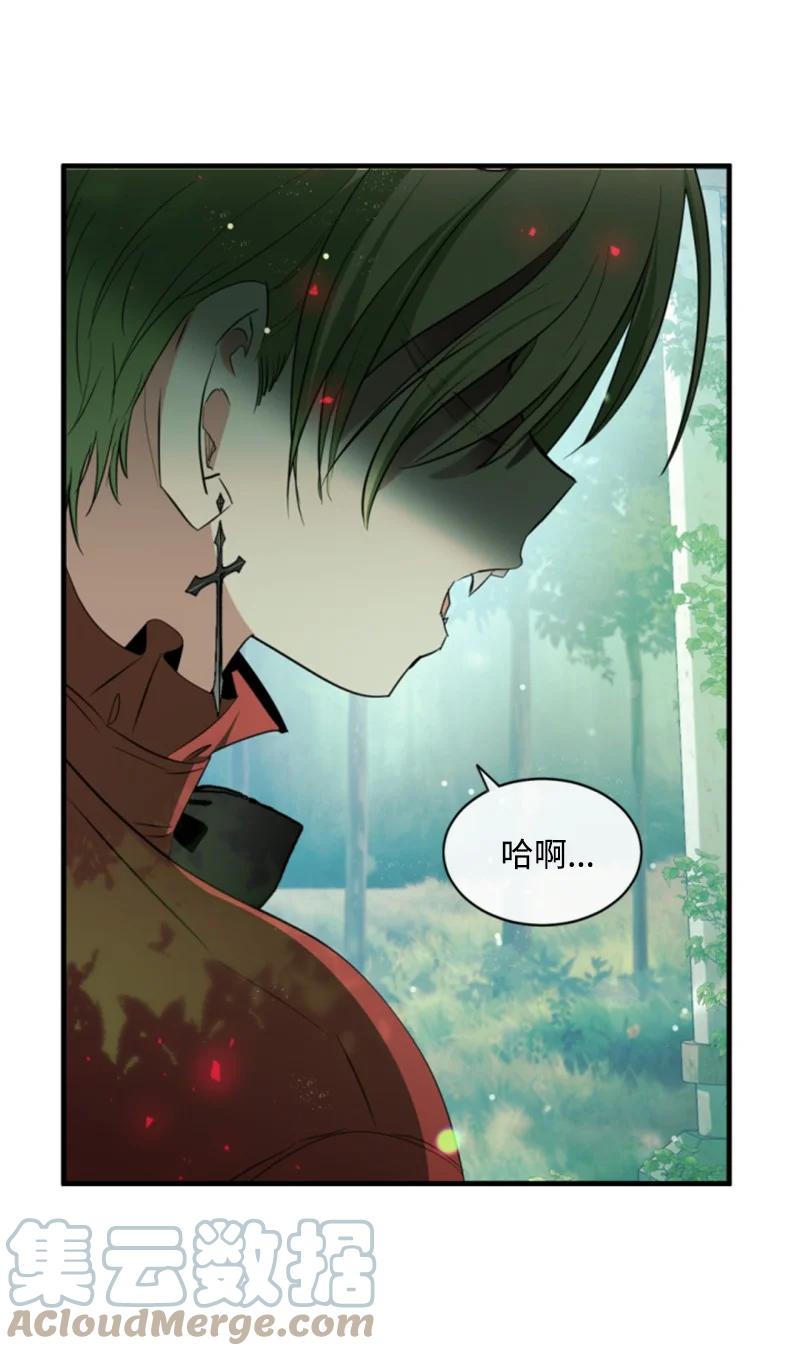 这个魔女白切黑 - 番外1 幸福的二人世界 - 第4张图