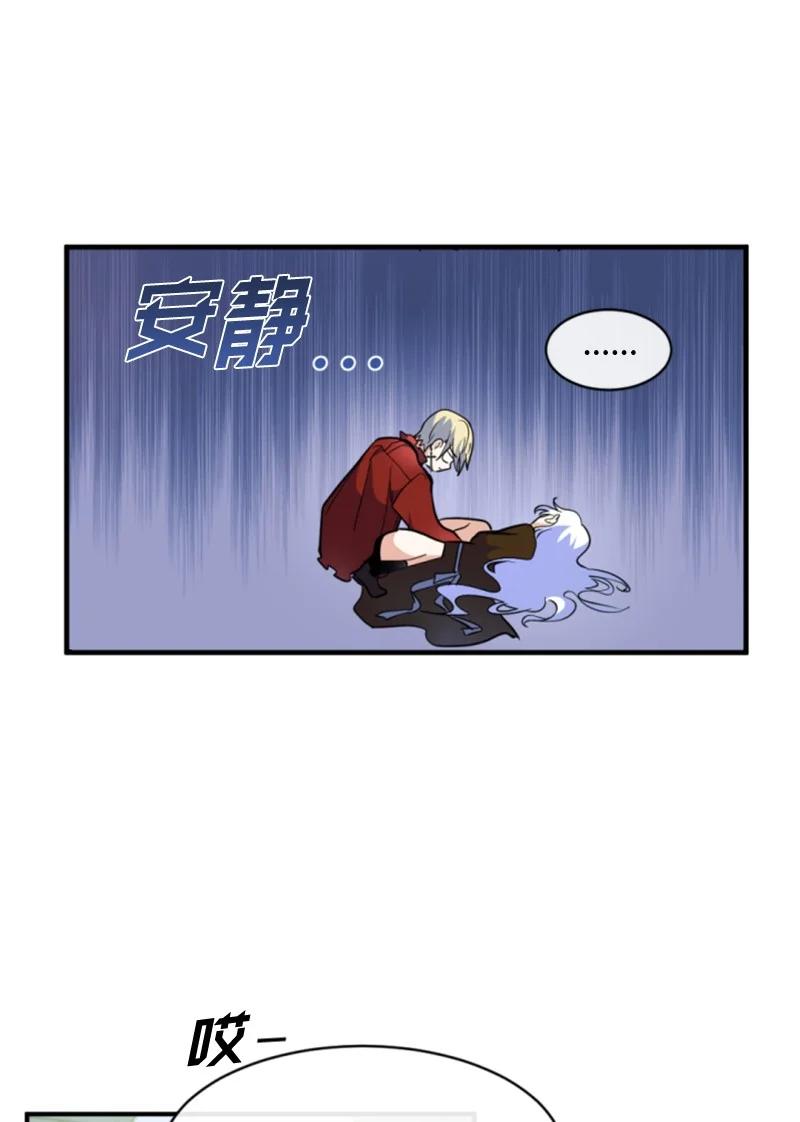 这个魔女白切黑 - 番外1 幸福的二人世界 - 第12张图