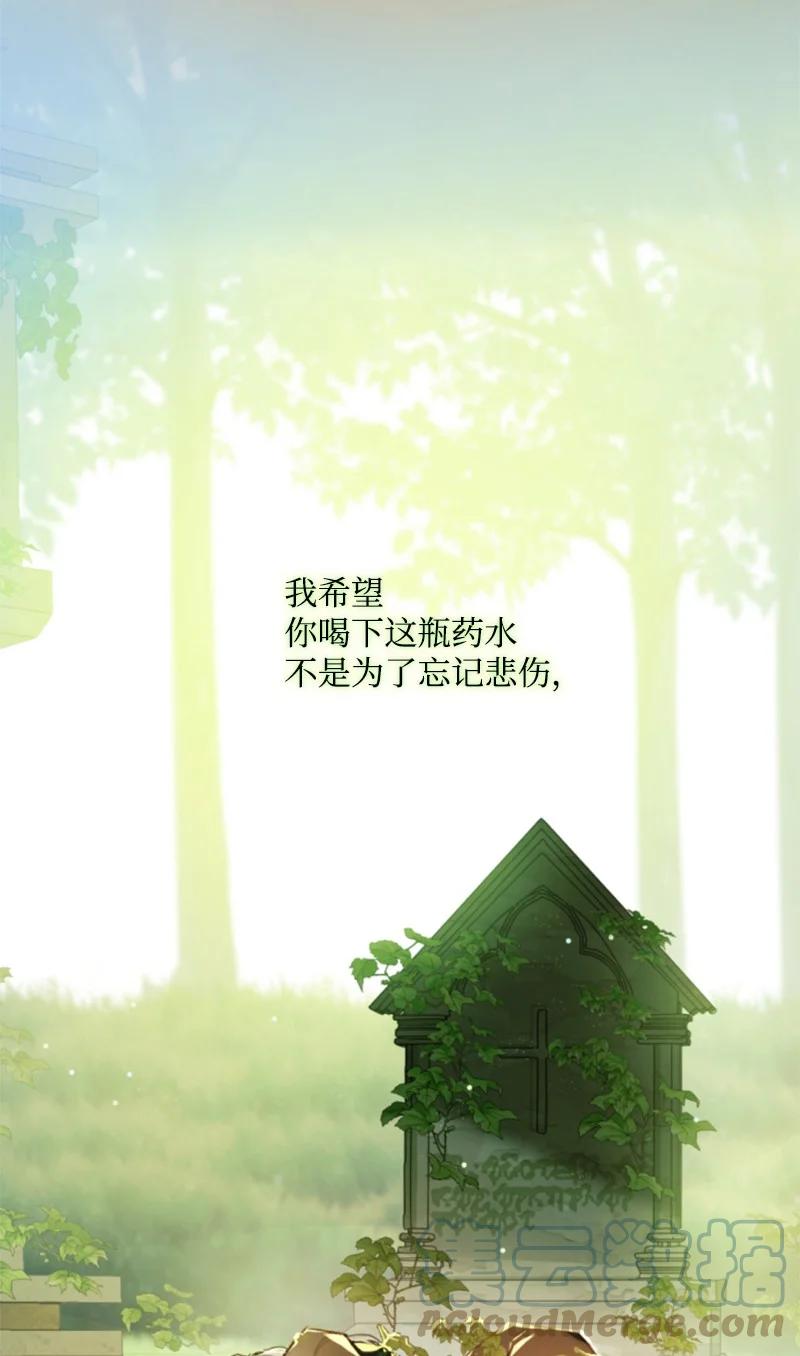 这个魔女白切黑 - 番外1 幸福的二人世界 - 第52张图