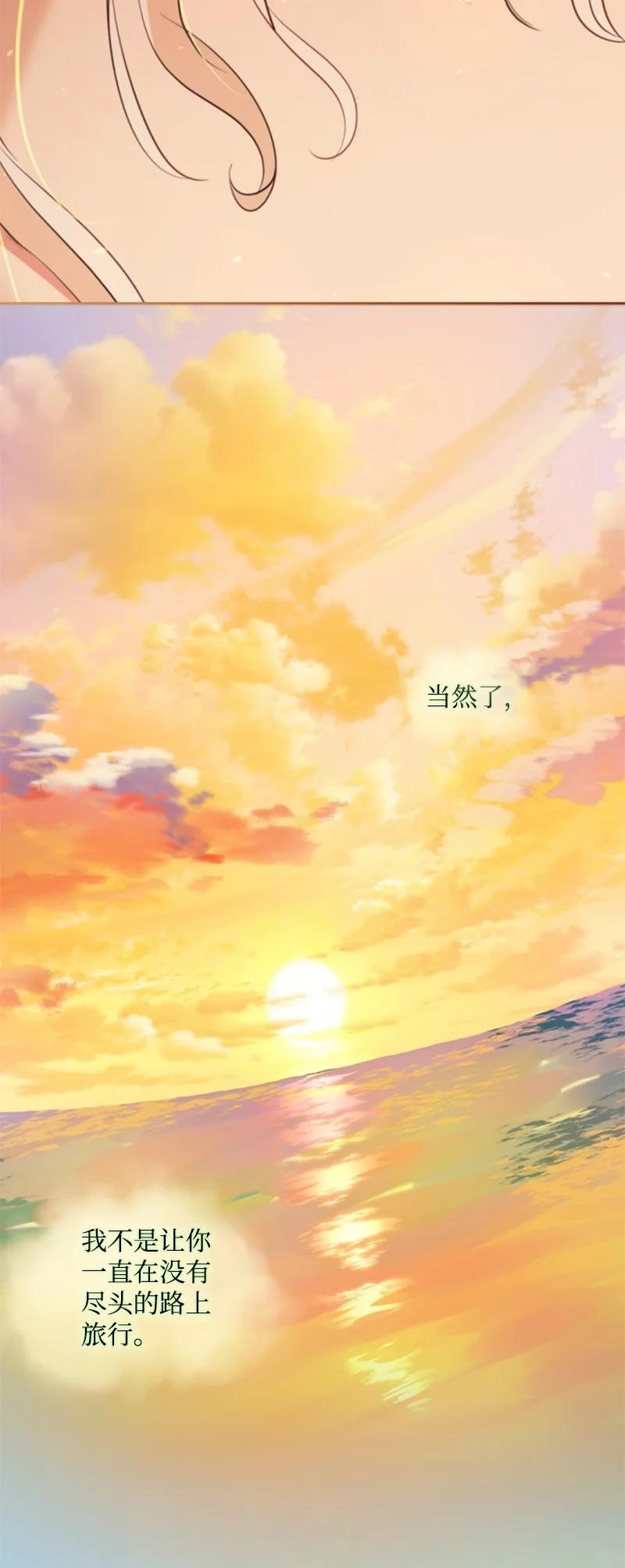 这个魔女白切黑 - 番外1 幸福的二人世界 - 第51张图