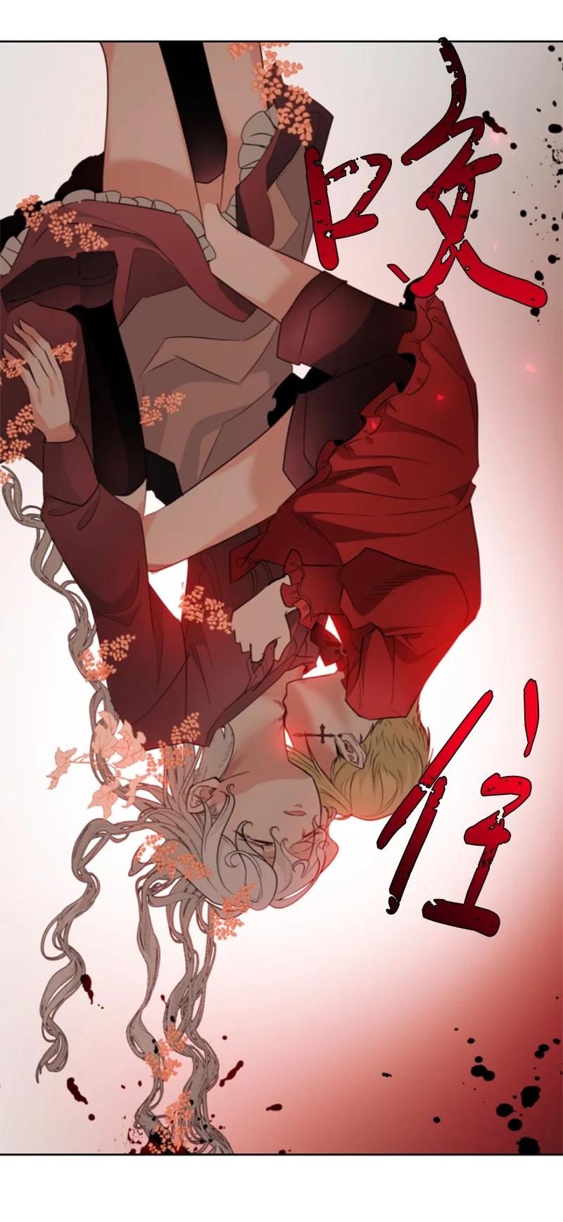 这个魔女白切黑 - 番外1 幸福的二人世界 - 第60张图