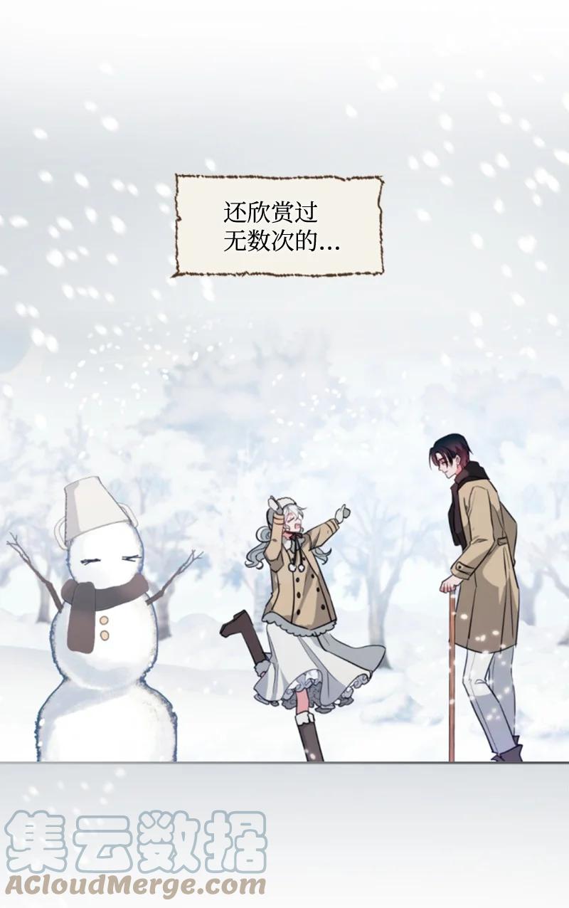 这个魔女白切黑 - 番外1 幸福的二人世界 - 第28张图