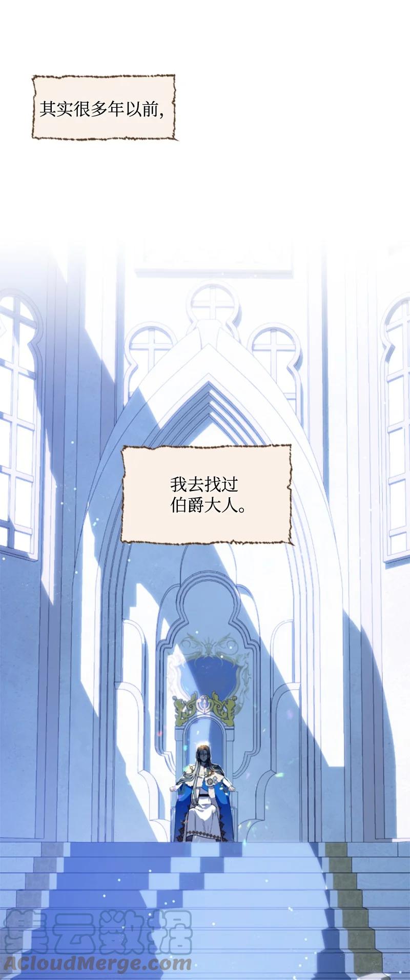 这个魔女白切黑 - 番外1 幸福的二人世界 - 第37张图