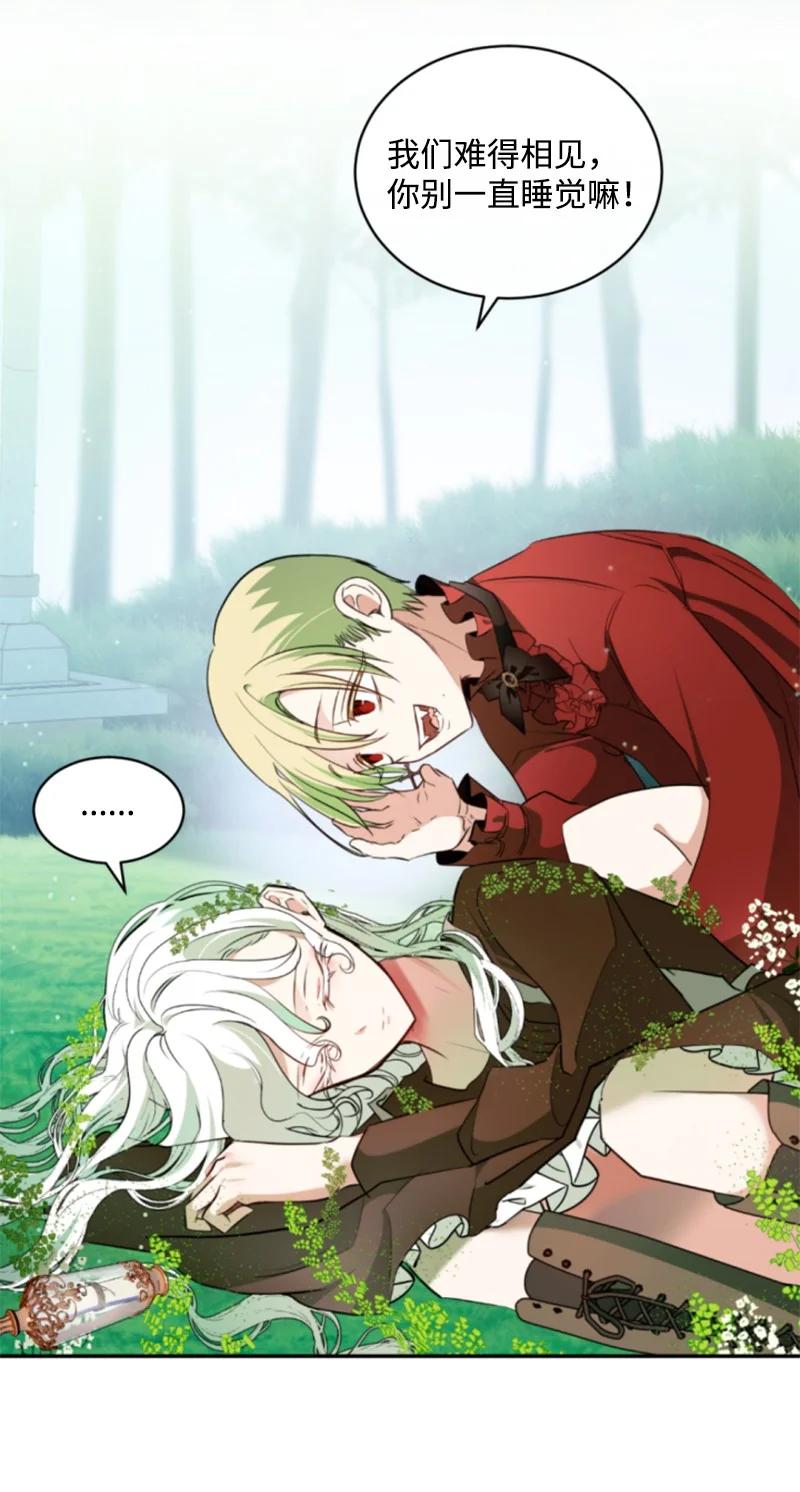 这个魔女白切黑 - 番外1 幸福的二人世界 - 第9张图