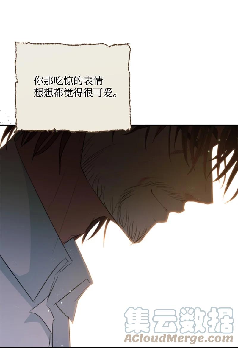 这个魔女白切黑 - 番外1 幸福的二人世界 - 第22张图