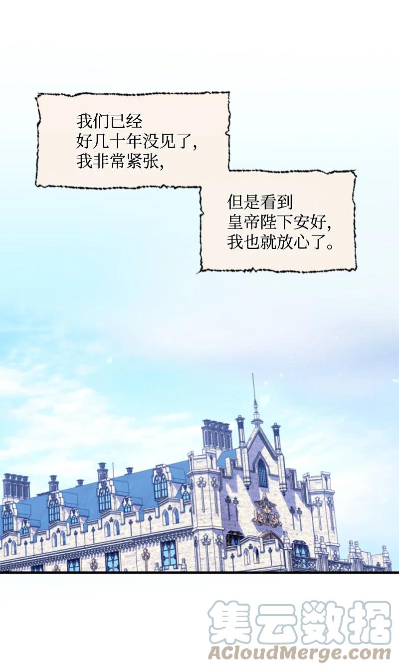 这个魔女白切黑 - 番外1 幸福的二人世界 - 第43张图