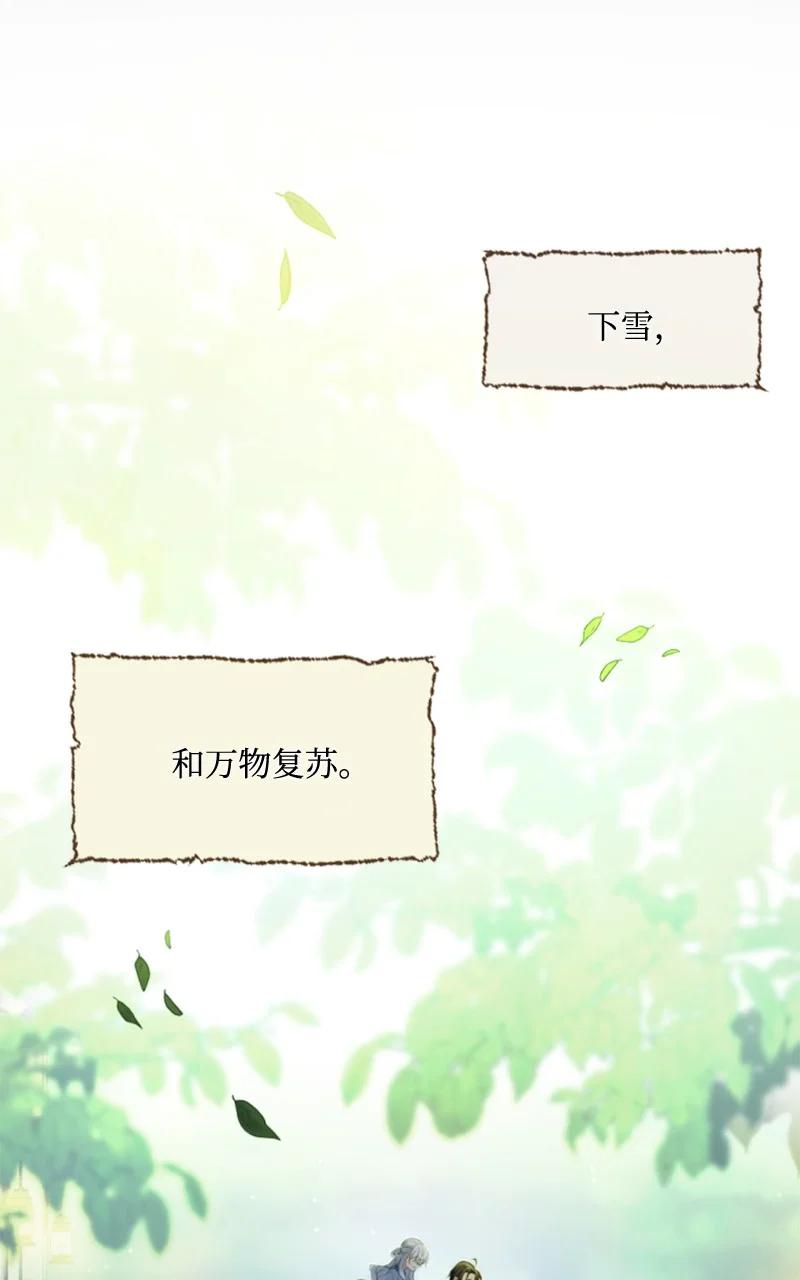 这个魔女白切黑 - 番外1 幸福的二人世界 - 第29张图