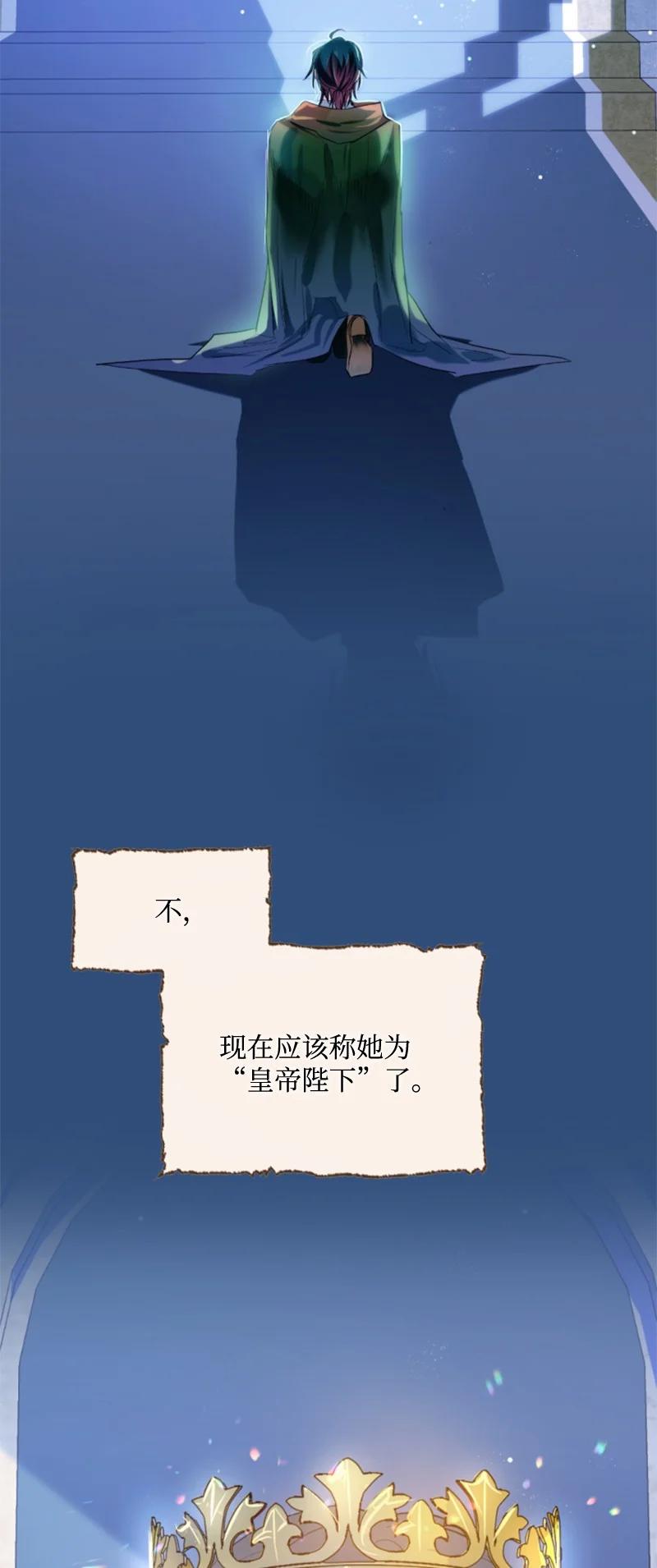 这个魔女白切黑 - 番外1 幸福的二人世界 - 第38张图