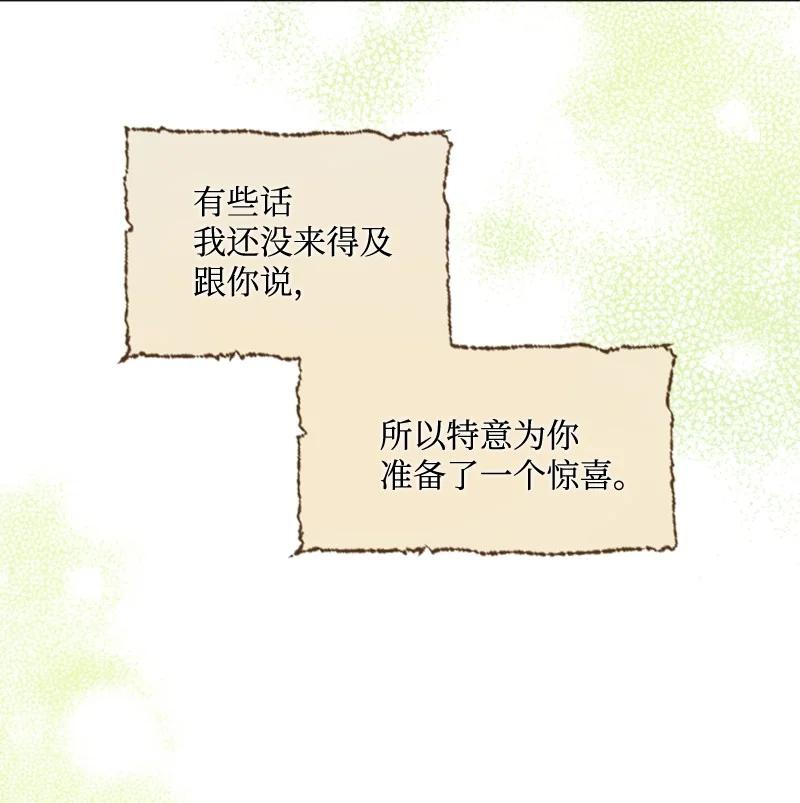 这个魔女白切黑 - 番外1 幸福的二人世界 - 第23张图