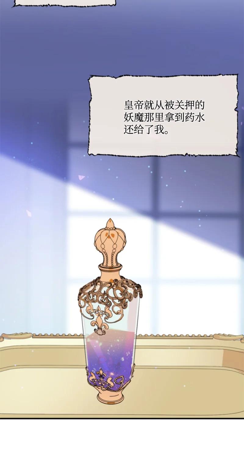 这个魔女白切黑 - 番外1 幸福的二人世界 - 第41张图