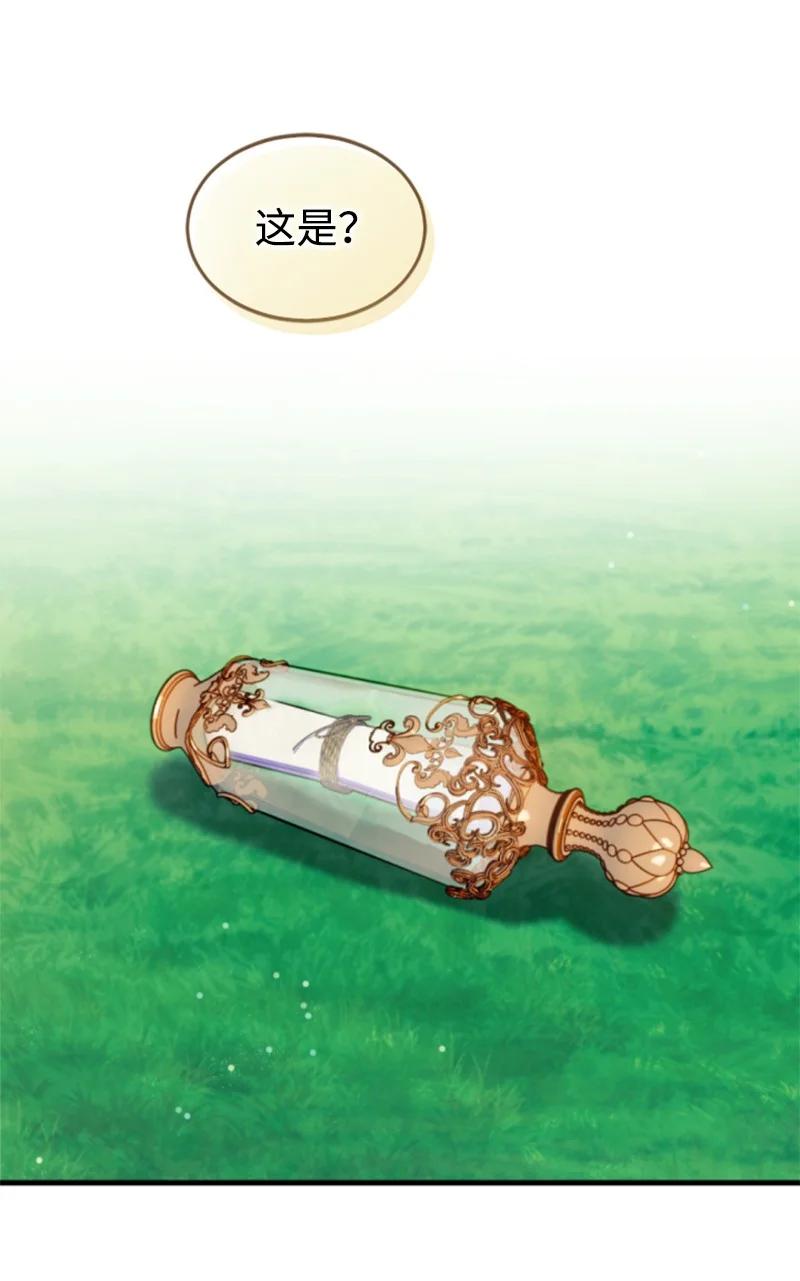 这个魔女白切黑 - 番外1 幸福的二人世界 - 第14张图