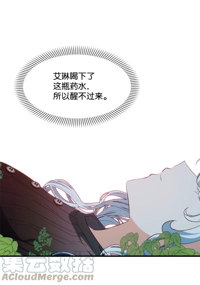 这个魔女白切黑 - 番外1 幸福的二人世界 - 第58张图