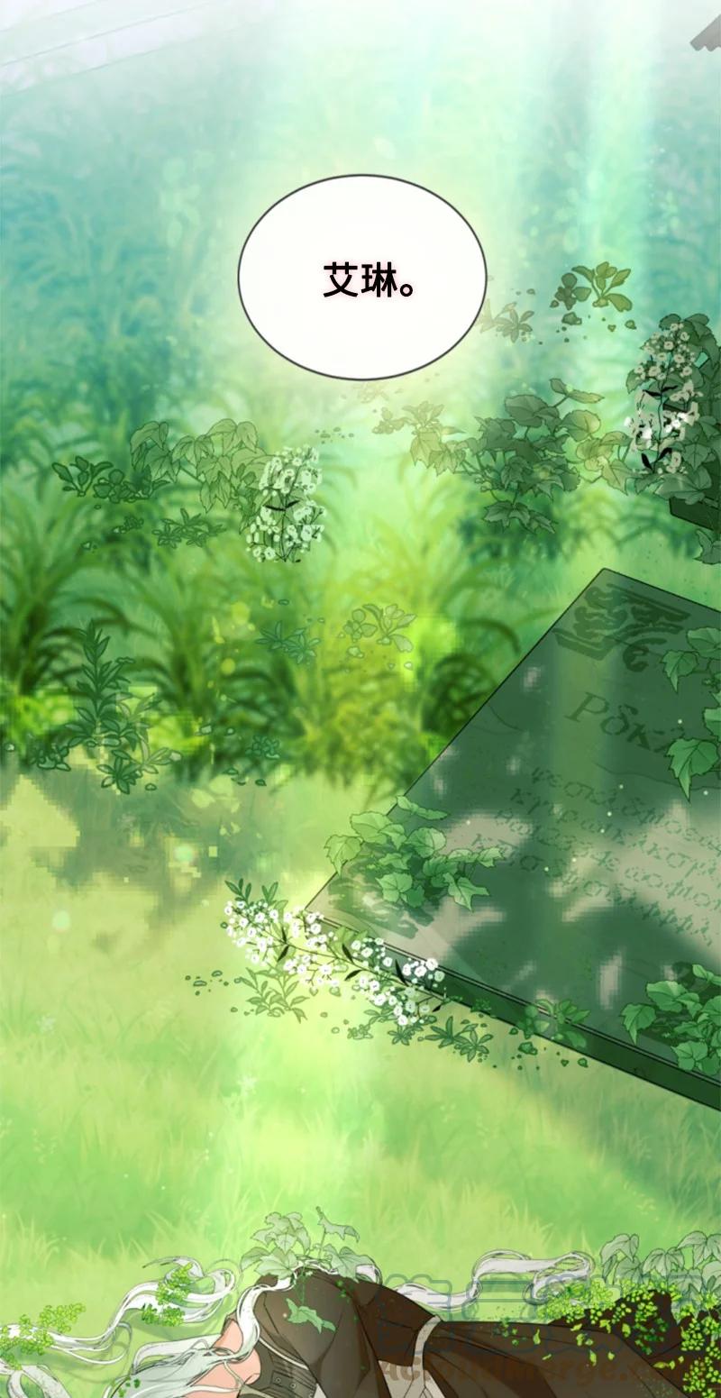 这个魔女白切黑 - 番外1 幸福的二人世界 - 第7张图